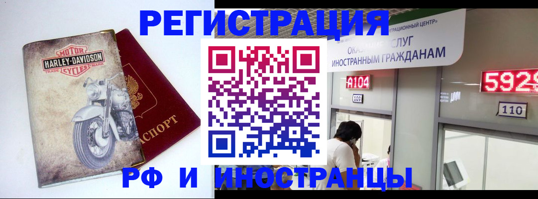 регистрация в Соколе