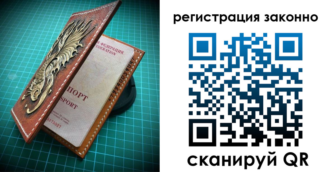 временная регистрация в квартире в Соколе