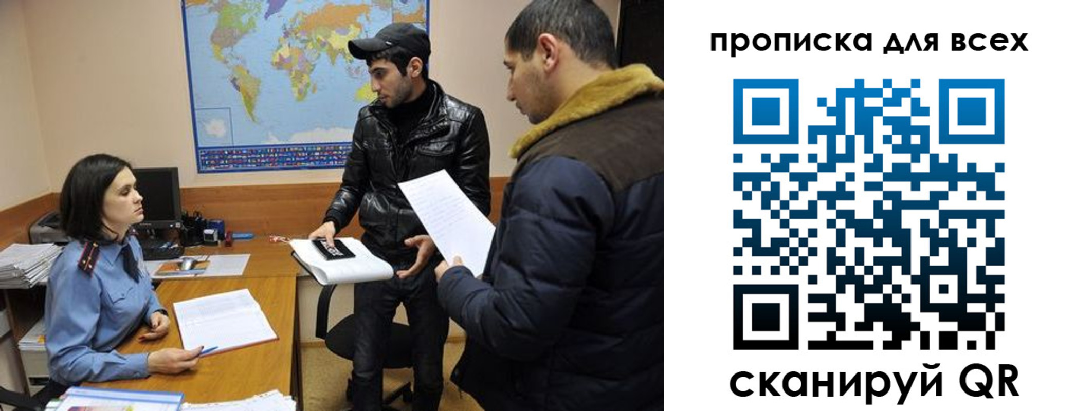 прописка для кредита в Соколе