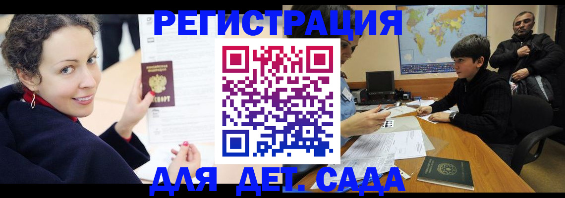 прописка штамп в Соколе