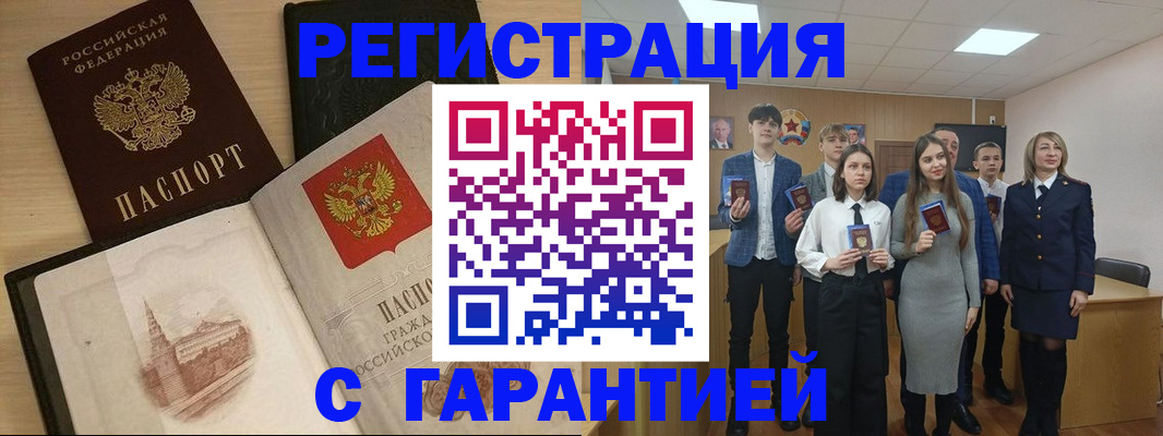 временная регистрация для всех в Соколе