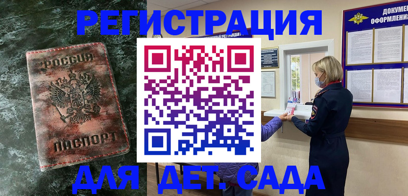 временная регистрация поиск в Соколе