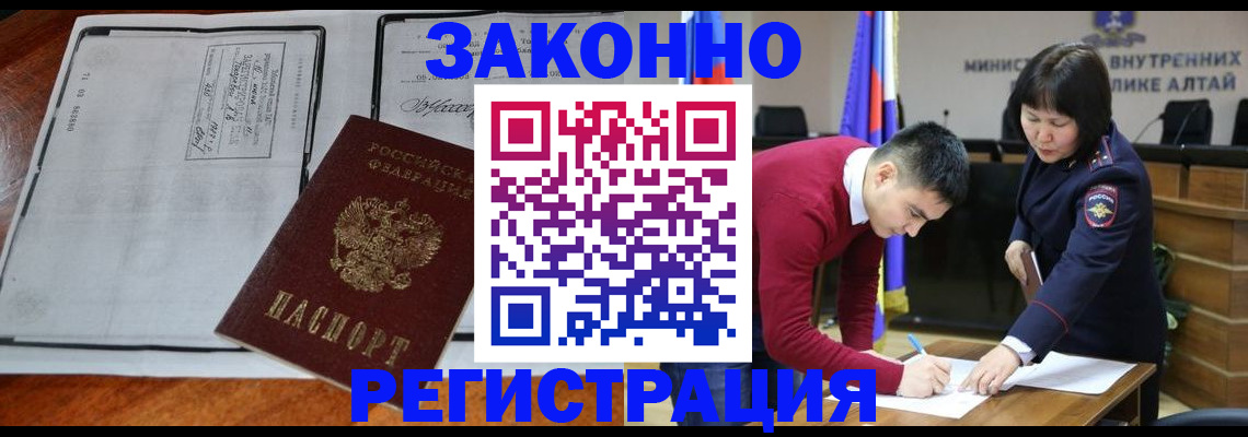 миграционный учет в Соколе