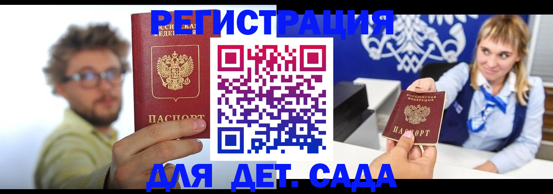 временная регистрация поиск в Соколе