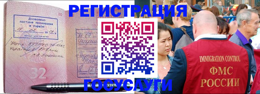 временная регистрация в Соколе