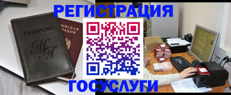 прописка для школы в Соколе