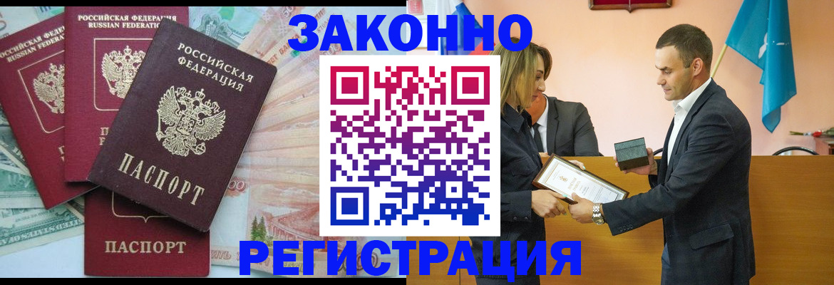 пропишу в квартире в Соколе