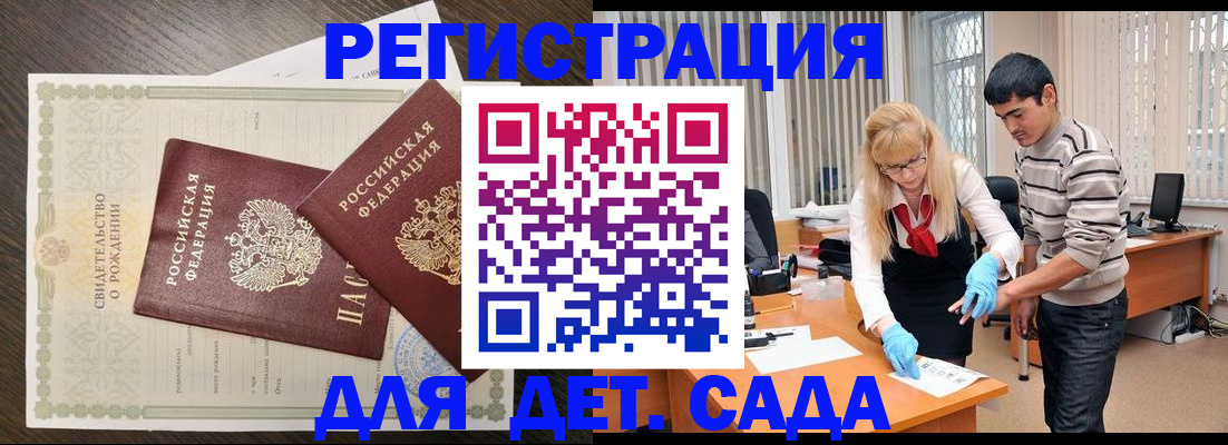 временная регистрация в Соколе